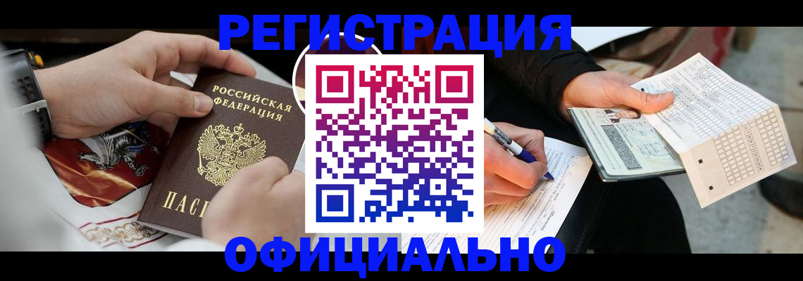 временная регистрация собственник в Воронеже