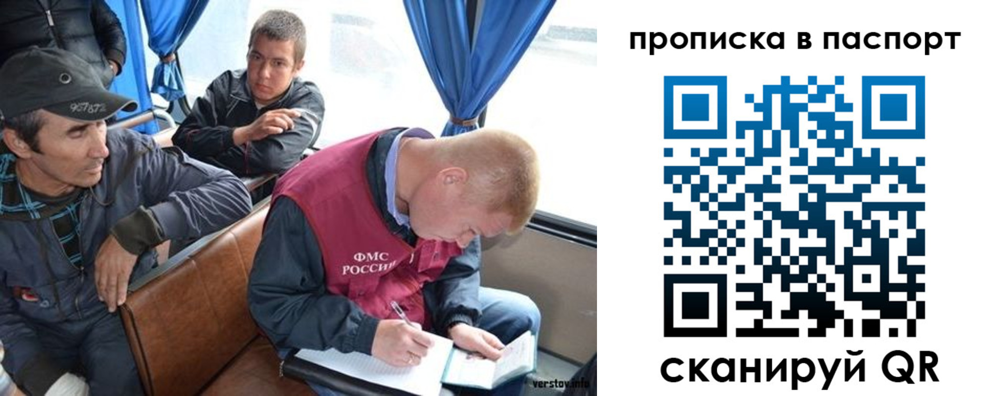 прописка в Воронеже