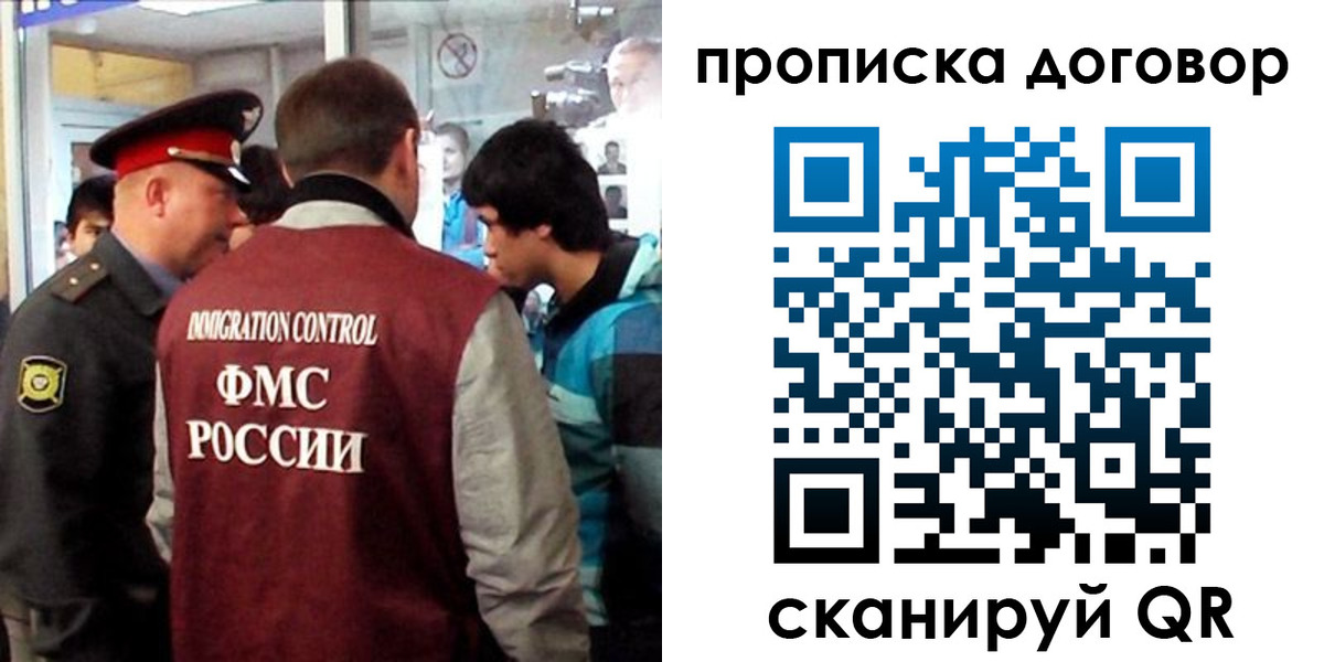 прописка от собственника в Воронеже