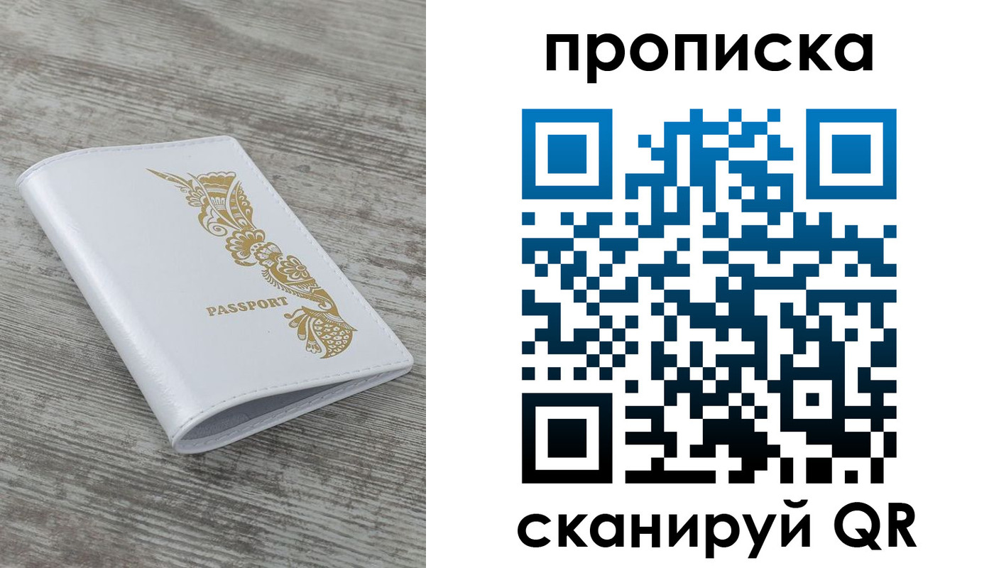 временная регистрация надежно в Воронеже