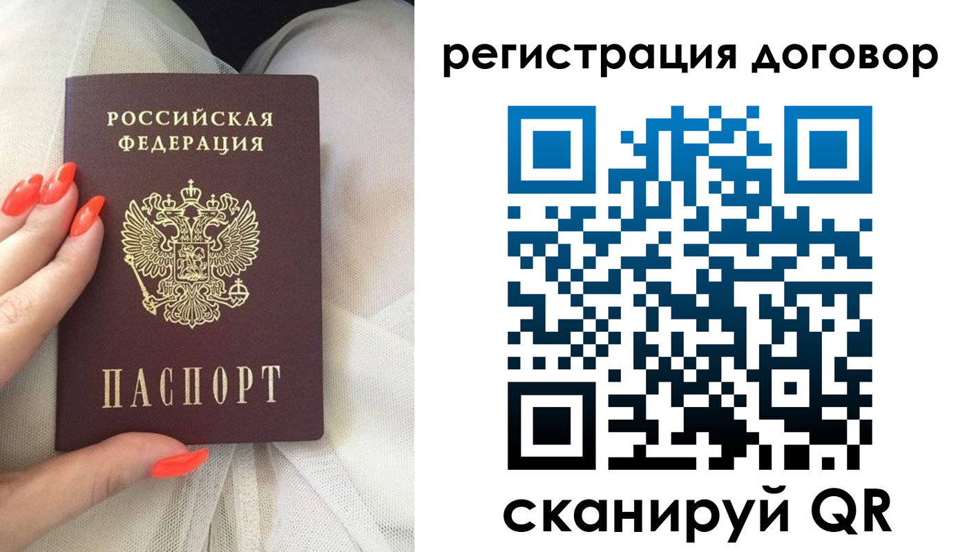 временная регистрация законно в Воронеже