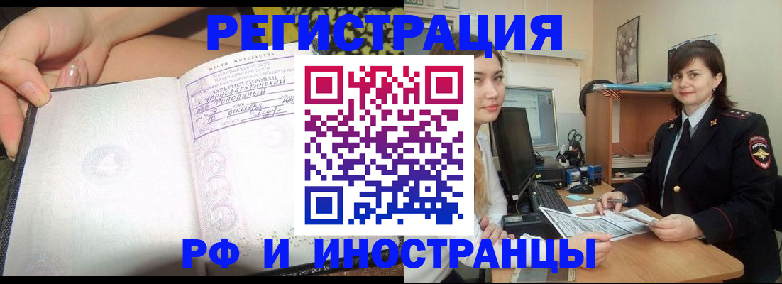 временная регистрация поиск в Воронеже