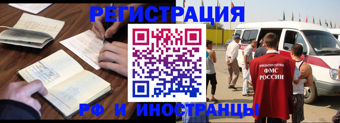 прописка гарантия в Воронеже